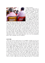 [국제매너] 태국(Thailand)의 문화 및 예절과 에티켓-13