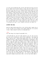 [국제매너] 태국(Thailand)의 문화 및 예절과 에티켓-14