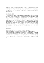 [국제매너] 태국(Thailand)의 문화 및 예절과 에티켓-16