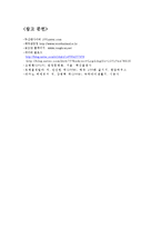 [국제매너] 태국(Thailand)의 문화 및 예절과 에티켓-17