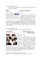[디지털문화론] 인터넷이 자살에 끼치는 긍정적, 부정적인 영향-5