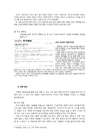 [디지털문화론] 인터넷이 자살에 끼치는 긍정적, 부정적인 영향-7