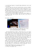 [디지털문화론] 인터넷이 자살에 끼치는 긍정적, 부정적인 영향-8