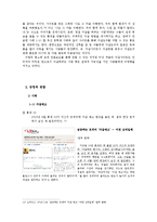 [디지털문화론] 인터넷이 자살에 끼치는 긍정적, 부정적인 영향-9