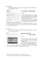 [디지털문화론] 인터넷이 자살에 끼치는 긍정적, 부정적인 영향-10