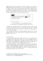 [디지털문화론] 인터넷이 자살에 끼치는 긍정적, 부정적인 영향-14