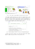 [디지털문화론] 인터넷이 자살에 끼치는 긍정적, 부정적인 영향-15