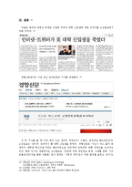 [디지털문화론] 인터넷이 자살에 끼치는 긍정적, 부정적인 영향-16