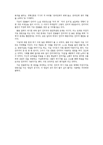 [디지털문화론] 인터넷이 자살에 끼치는 긍정적, 부정적인 영향-17