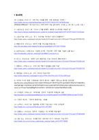 [디지털문화론] 인터넷이 자살에 끼치는 긍정적, 부정적인 영향-18