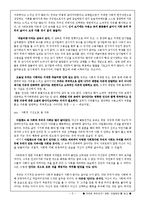 [영화와 철학] 영화 `아일랜드` 속 자유에 대한 해석-2