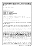 [영화와 철학] 영화 `아일랜드` 속 자유에 대한 해석-3