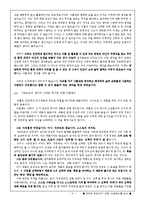 [영화와 철학] 영화 `아일랜드` 속 자유에 대한 해석-4