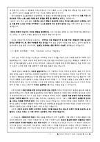 [영화와 철학] 영화 `아일랜드` 속 자유에 대한 해석-5