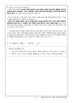 [영화와 철학] 영화 `아일랜드` 속 자유에 대한 해석-6