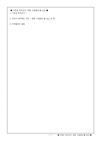 [영화와 철학] 영화 `아일랜드` 속 자유에 대한 해석-7