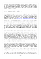 [영화와 철학] 영화 `매트릭스` 속 인식에 대한 해석-2