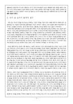 [영화와 철학] 영화 `매트릭스` 속 인식에 대한 해석-4