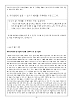 [영화와 철학] 영화 `매트릭스` 속 인식에 대한 해석-5
