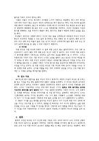 [현대사회 여성] 30대 직장인 여성의 삶-결혼과 직장-7