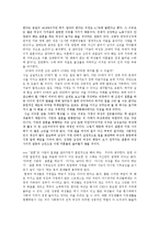 [현대사회 여성] 30대 직장인 여성의 삶-결혼과 직장-8