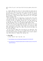[현대사회 여성] 30대 직장인 여성의 삶-결혼과 직장-10