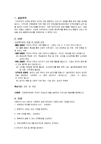 [사회복지] 지역 종합복지센터 기관 방문 보고서-1