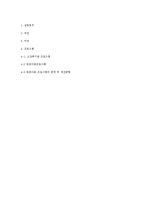 [사회복지] 지역 종합복지센터 기관 방문 보고서-4