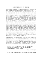 [다문화교육] 다문화 학회 및 센터에 관한 고찰-2
