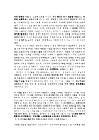[다문화교육] 다문화 학회 및 센터에 관한 고찰-3