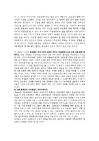[다문화교육] 다문화 학회 및 센터에 관한 고찰-4