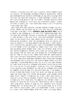 [다문화교육] 다문화 학회 및 센터에 관한 고찰-6