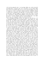 [다문화교육] 다문화 학회 및 센터에 관한 고찰-7