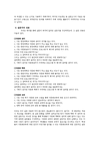 [다문화교육] 다문화 학회 및 센터에 관한 고찰-13