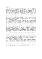 [다문화교육] 다문화 학회 및 센터에 관한 고찰-15