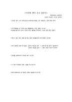 [다문화교육] 다문화 학회 및 센터에 관한 고찰-17