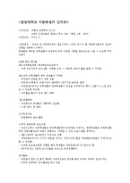 [다문화교육] 다문화 학회 및 센터에 관한 고찰-18