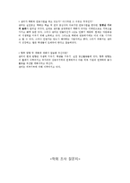 [다문화교육] 다문화 학회 및 센터에 관한 고찰-20