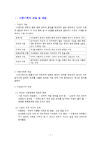 [사회복지] 이혼가족 복지를 위한 정책 및 프로그램-3