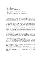 [사회복지] 이혼가족 복지를 위한 정책 및 프로그램-15