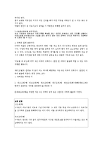 [생활과법률] 감기와 뇌수막염 오진 의료분쟁 사례 분석-2