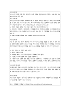[생활과법률] 감기와 뇌수막염 오진 의료분쟁 사례 분석-3