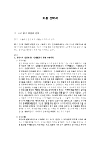 성범죄자 신상 공개 제도 폐지 찬성 입장-1