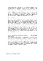 성범죄자 신상 공개 제도 폐지 찬성 입장-2