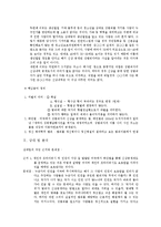 성범죄자 신상 공개 제도 폐지 찬성 입장-5