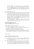 성범죄자 신상 공개 제도 폐지 찬성 입장-6