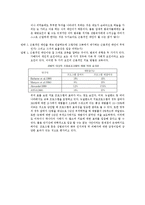 성범죄자 신상 공개 제도 폐지 찬성 입장-7