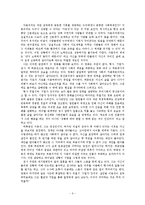 영화 `부당거래`의 사회비판적 요소-2