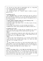 [심리학] 상담이론과 실제-게슈탈트 심리치료 기법과 상담사례-7