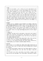 [심리학] 상담이론과 실제-게슈탈트 심리치료 기법과 상담사례-8